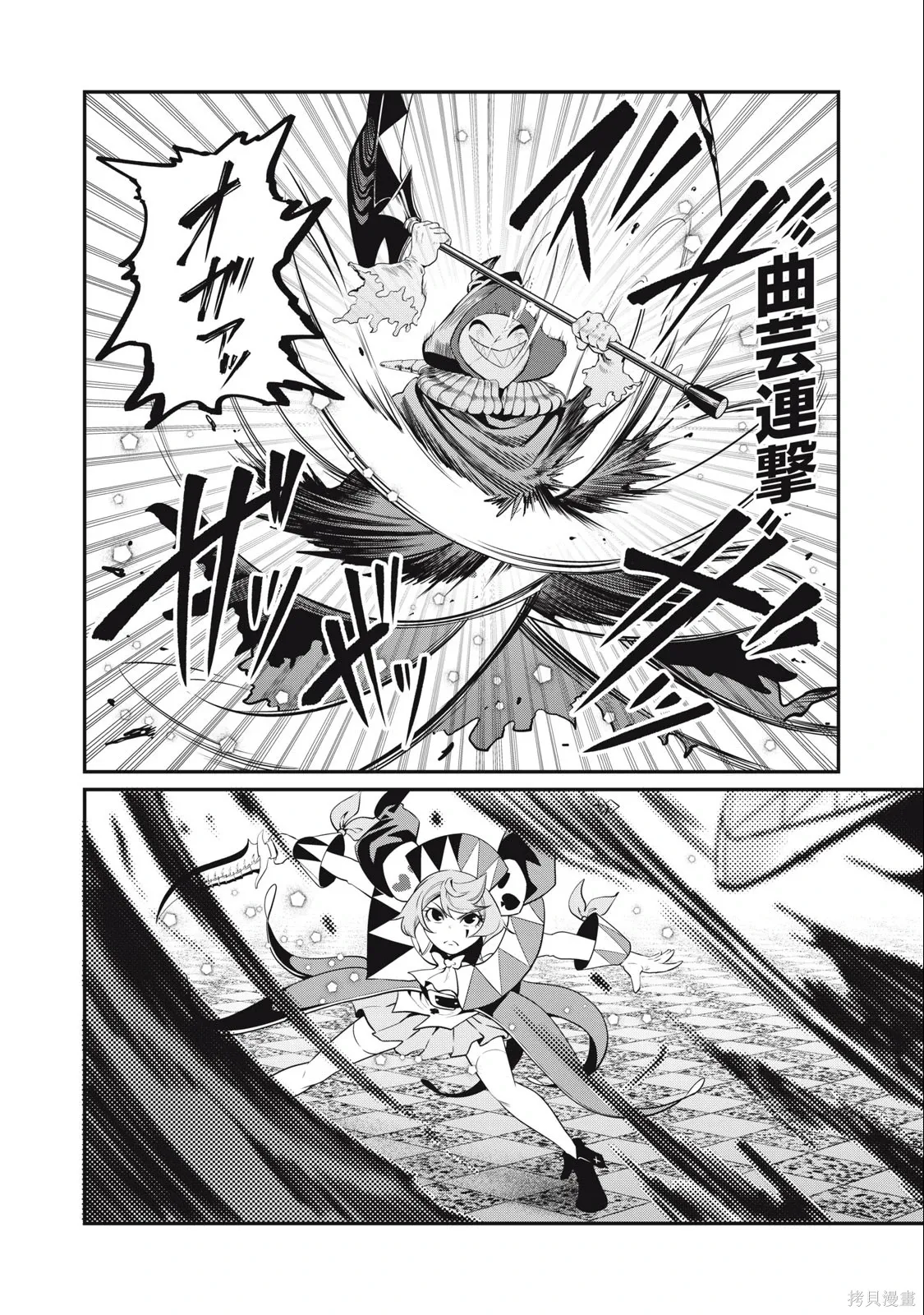 第69话 第6页