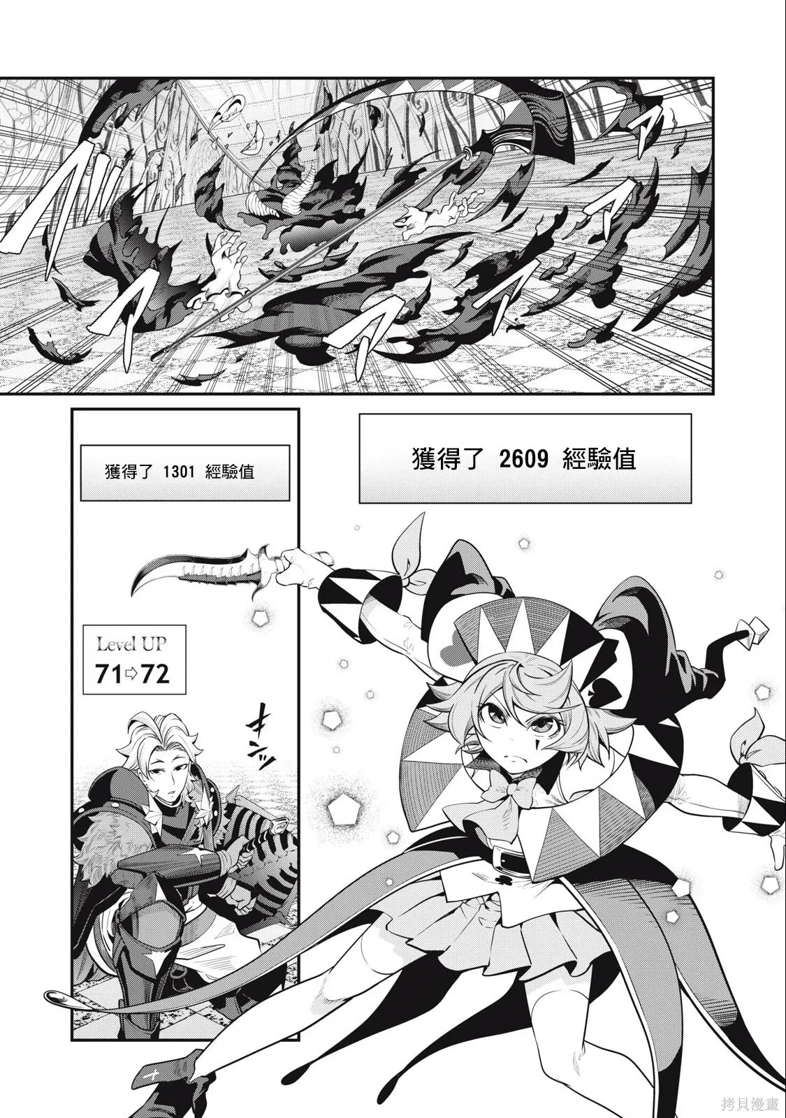 第69话 第7页