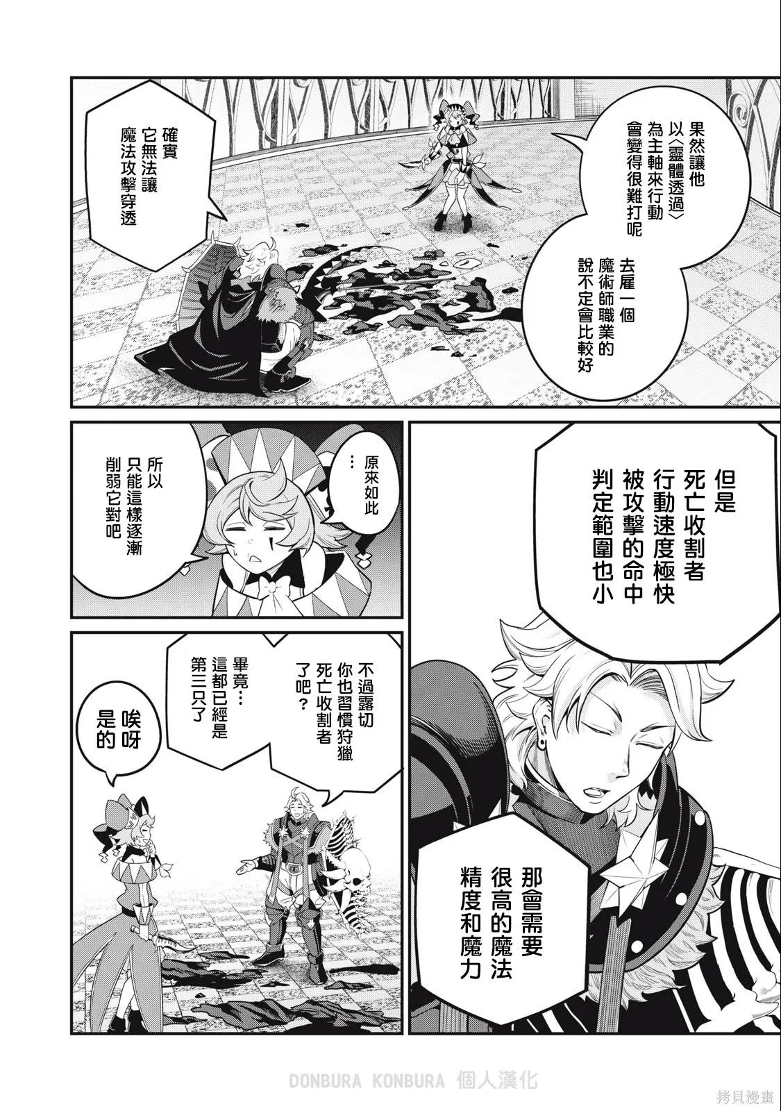 第69话 第8页