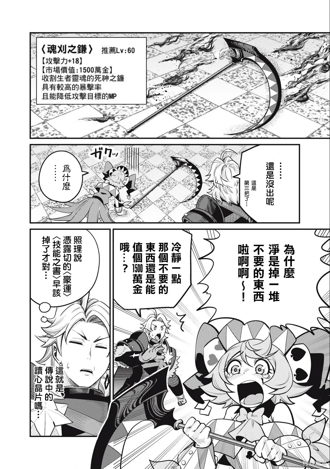 第69话 第10页