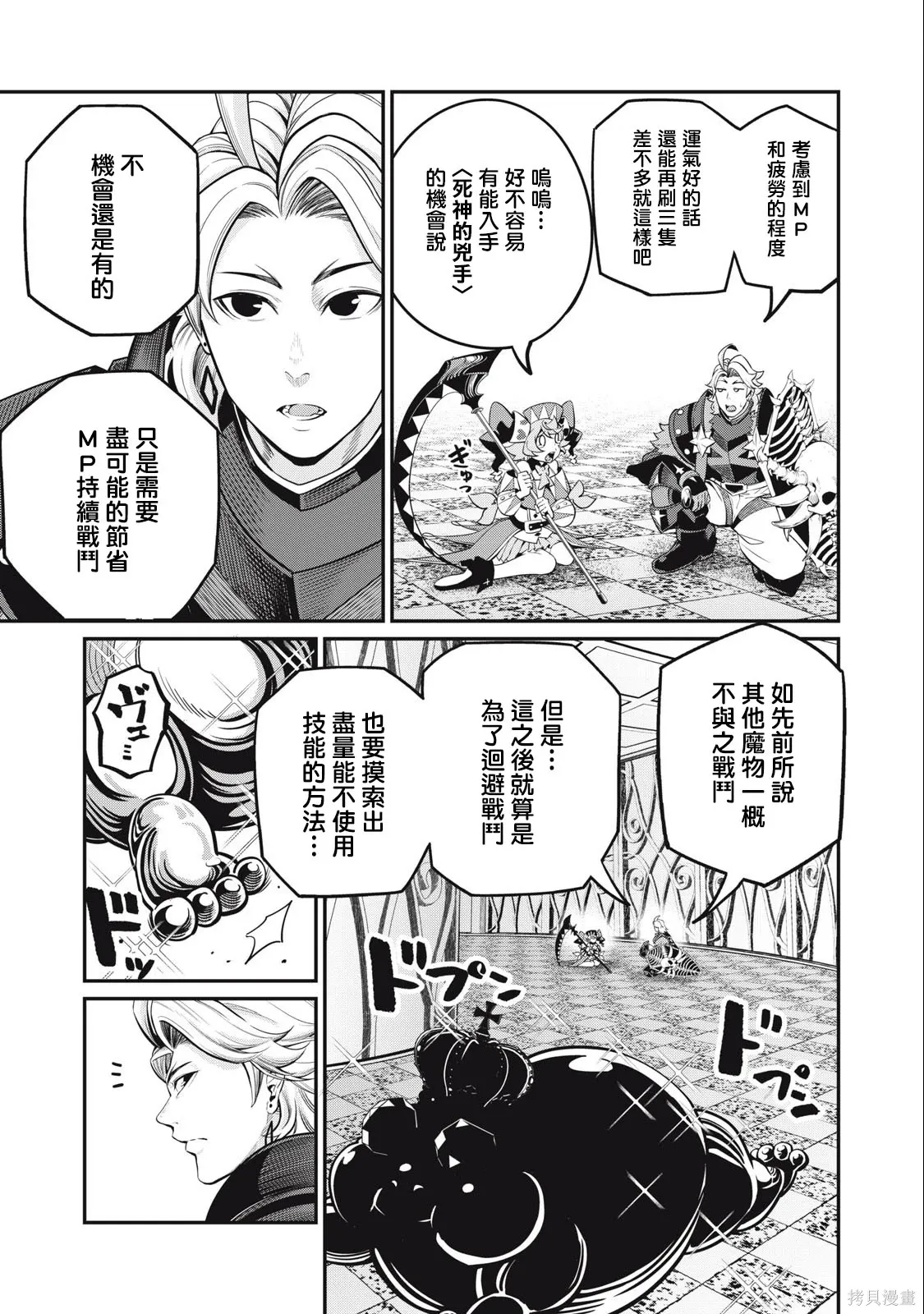 第69话 第11页