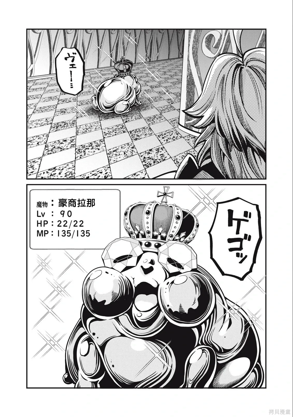 第69话 第12页