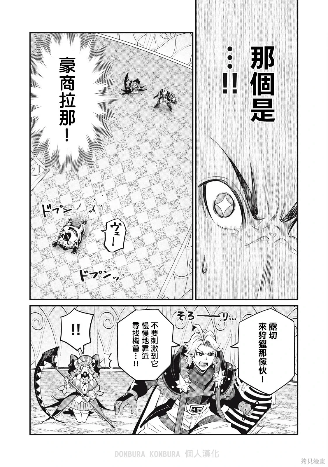 第69话 第13页