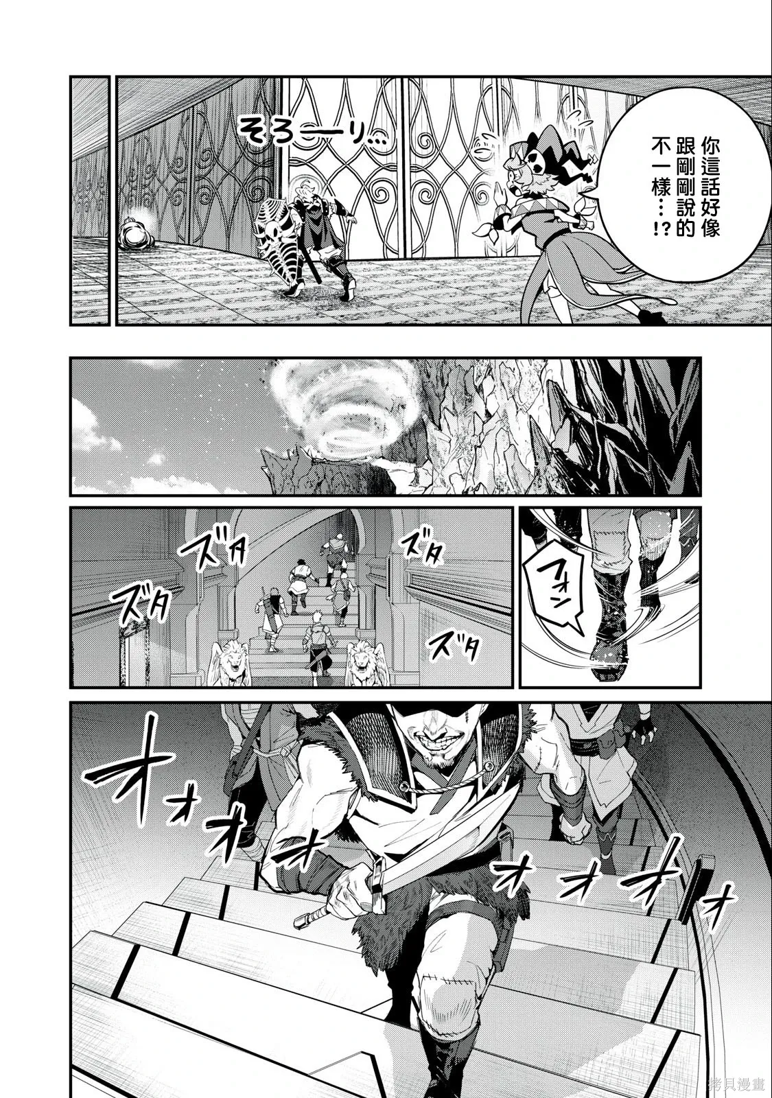 第69话 第14页