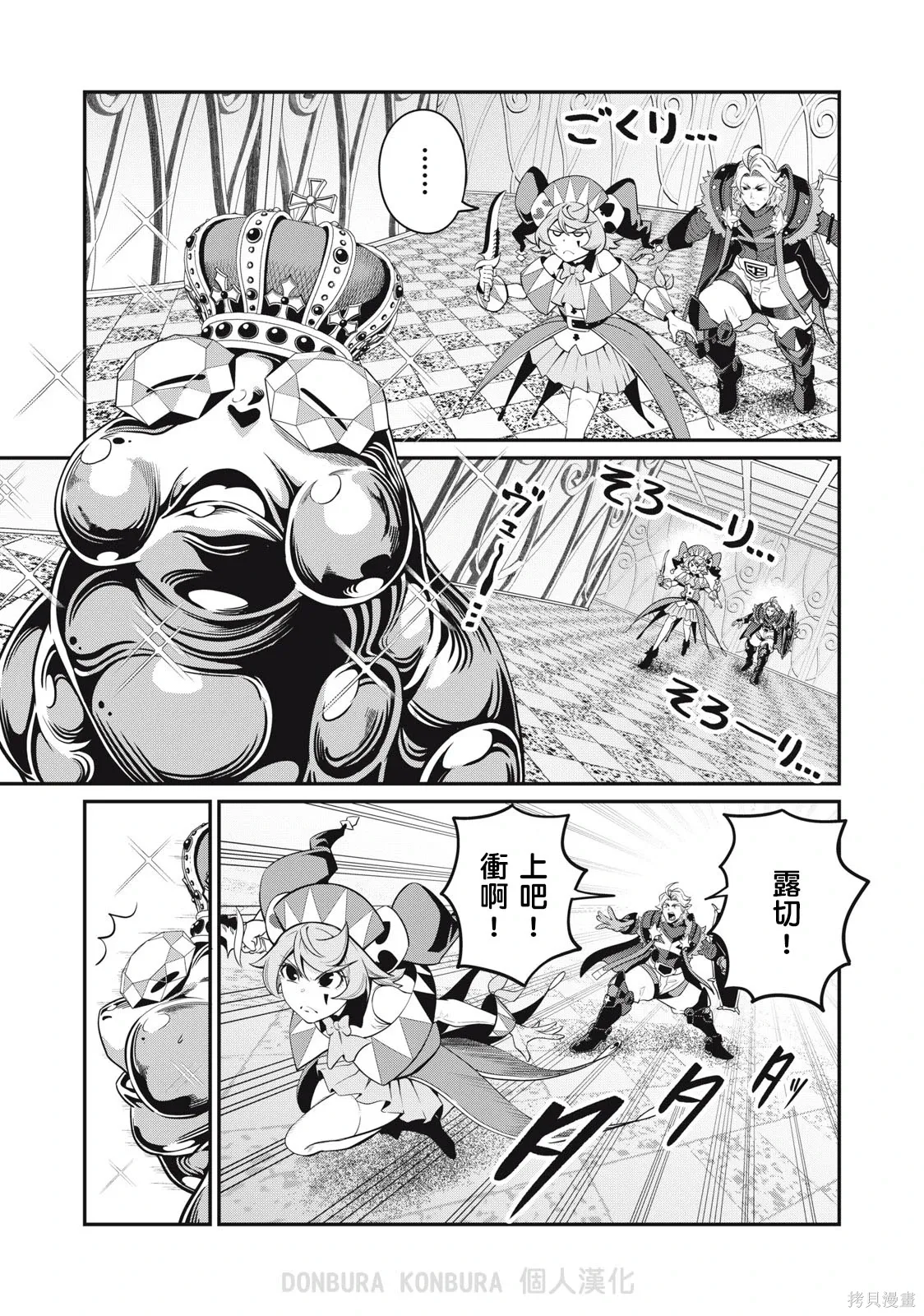 第70话 第1页