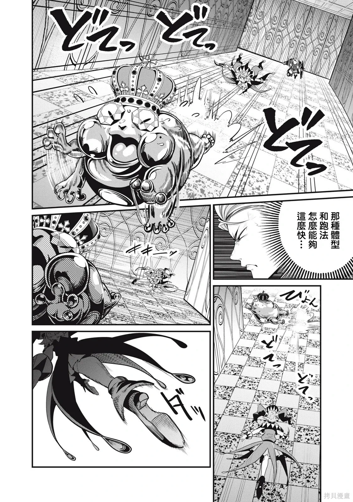 第70话 第2页