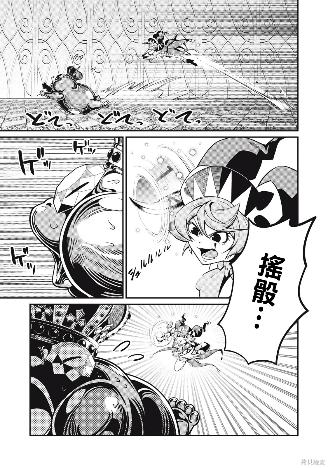 第70话 第3页