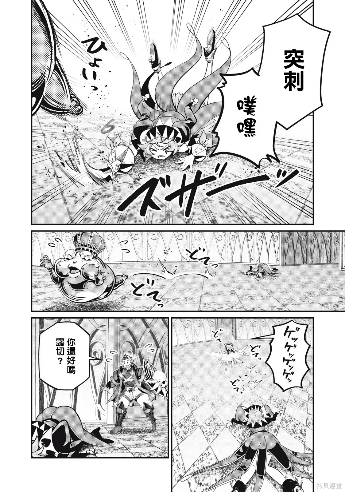 第70话 第4页