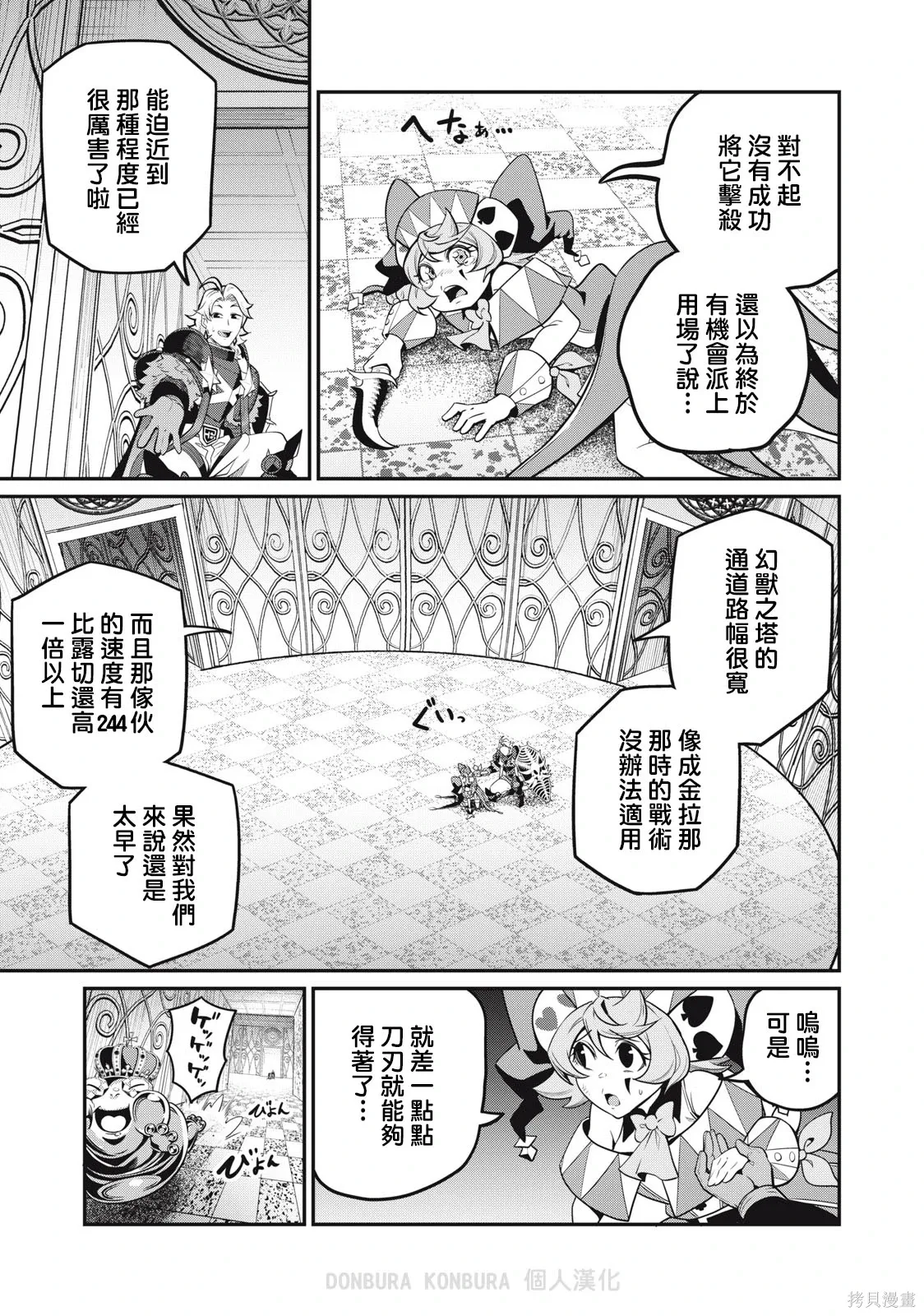第70话 第5页