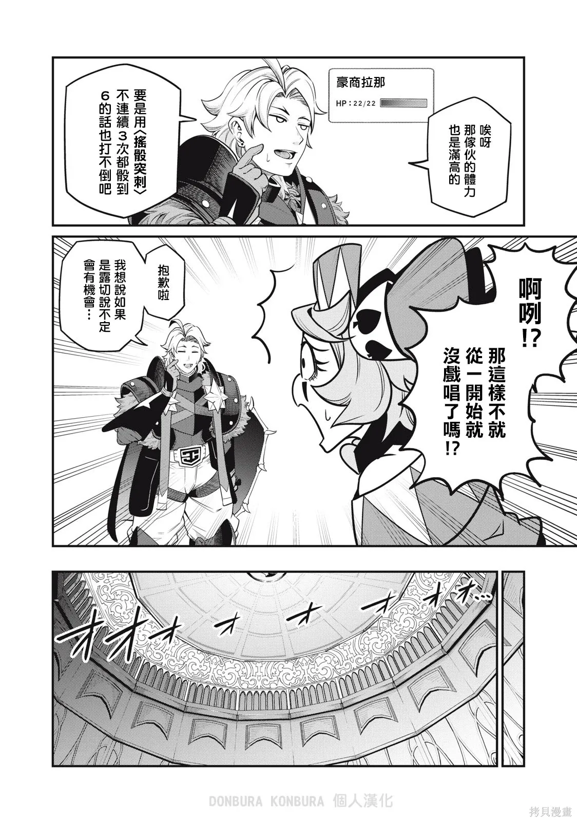 第70话 第6页