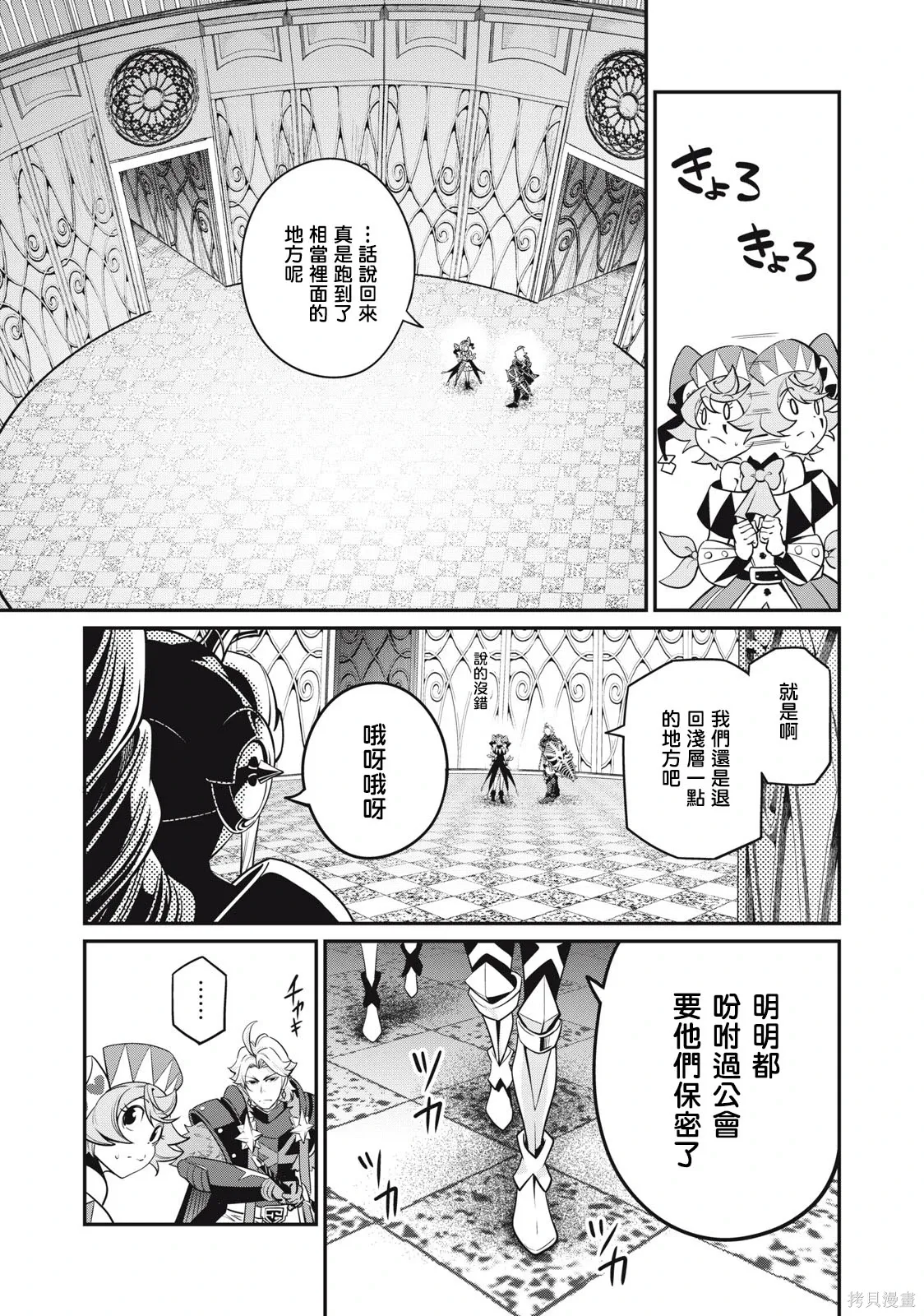 第70话 第7页