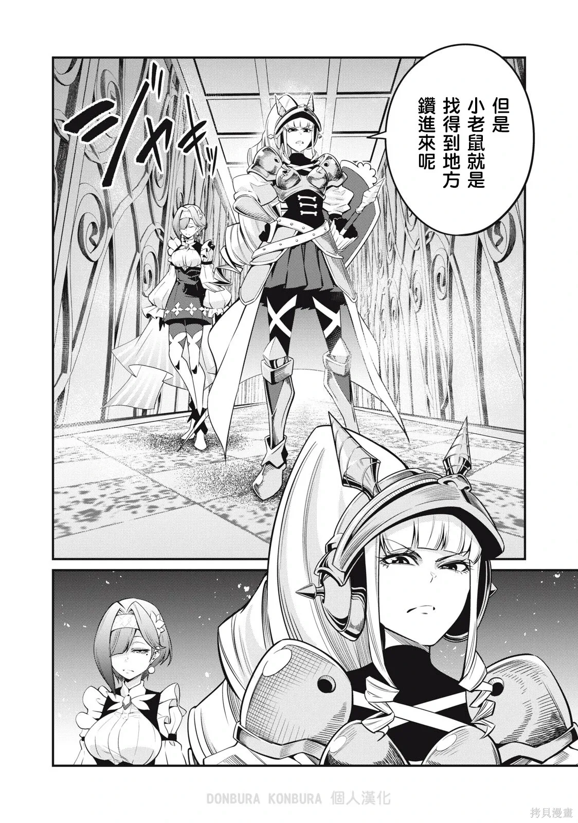 第70话 第8页