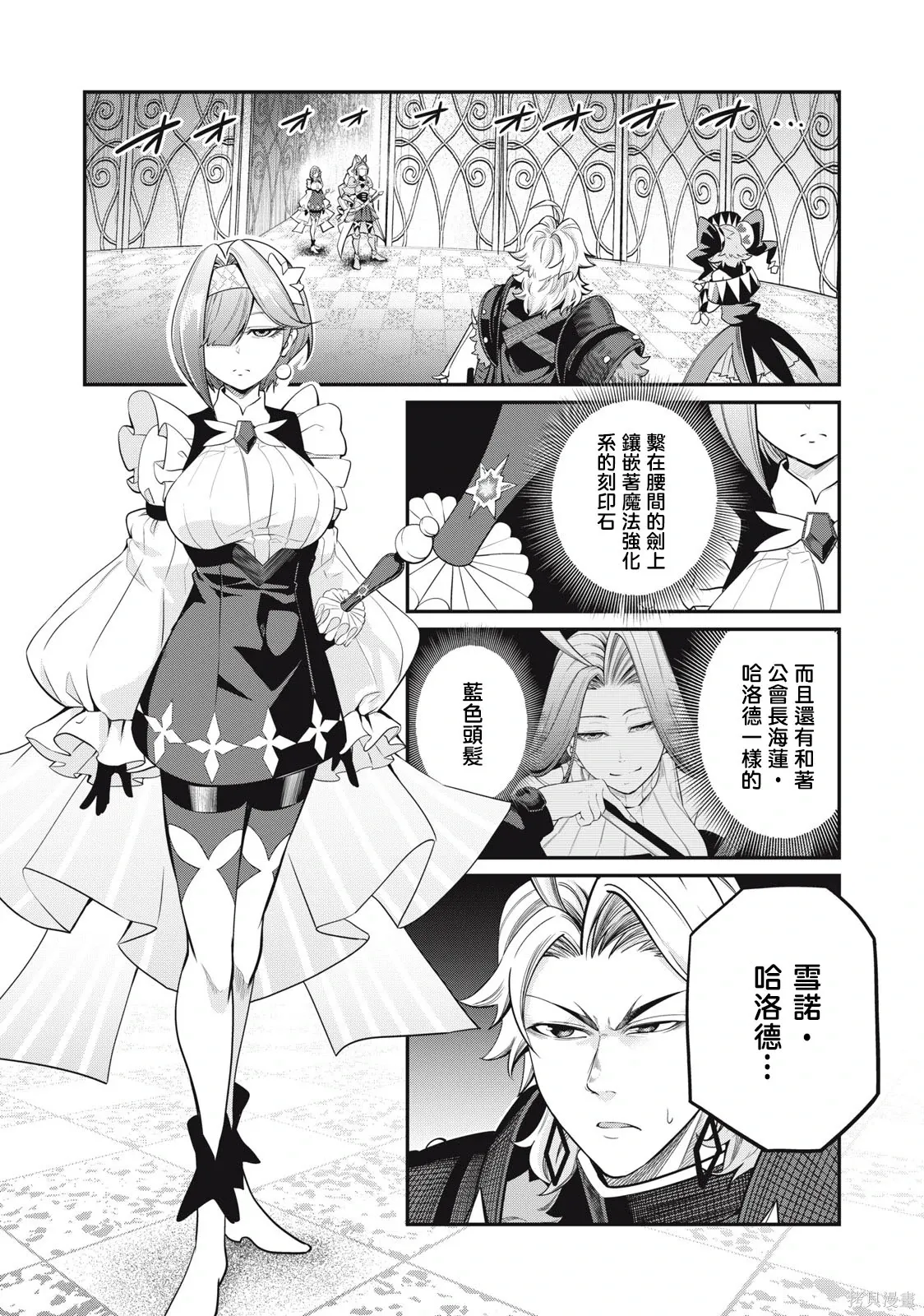 第70话 第9页