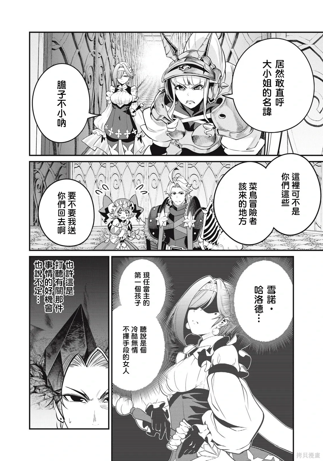第70话 第10页