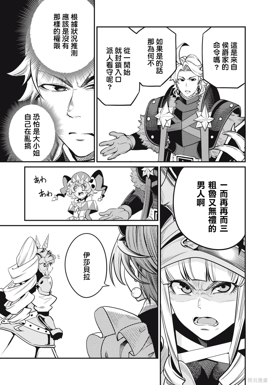 第70话 第11页