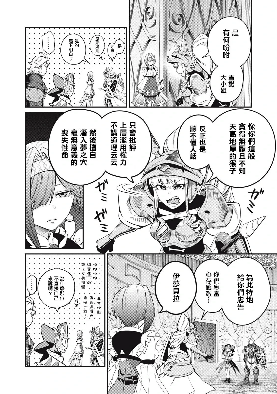 第70话 第12页
