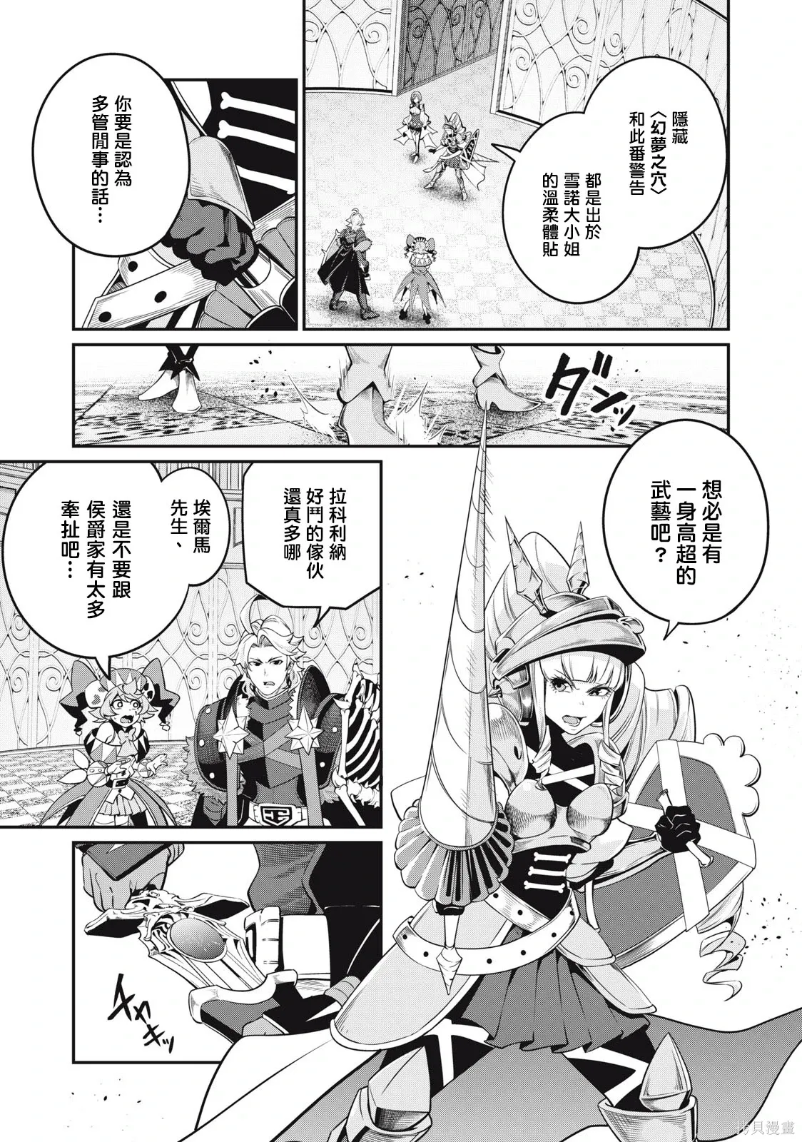 第70话 第13页