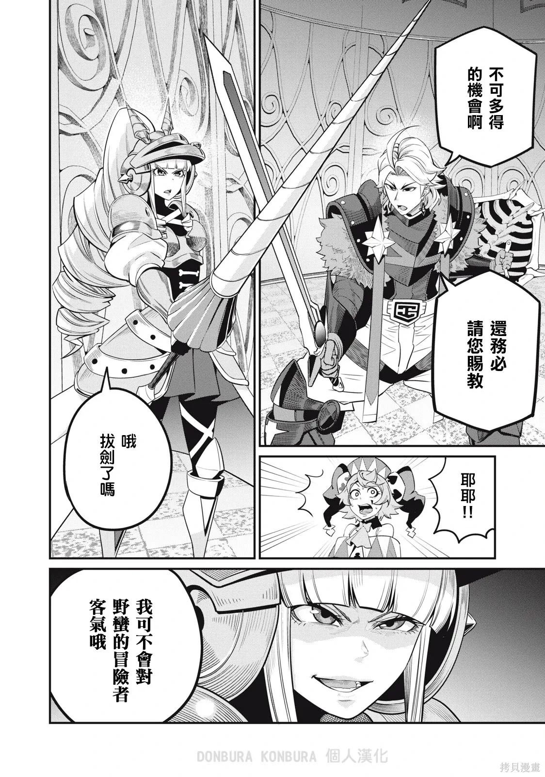 第70话 第14页