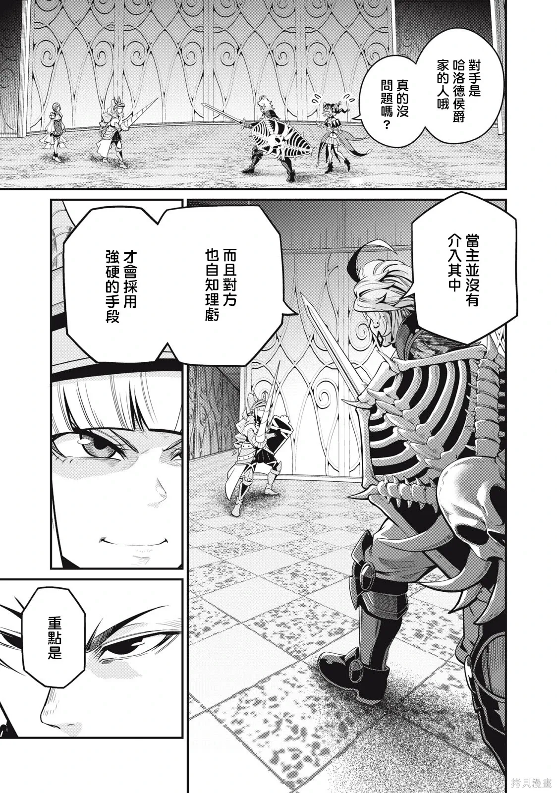 第71话 第1页