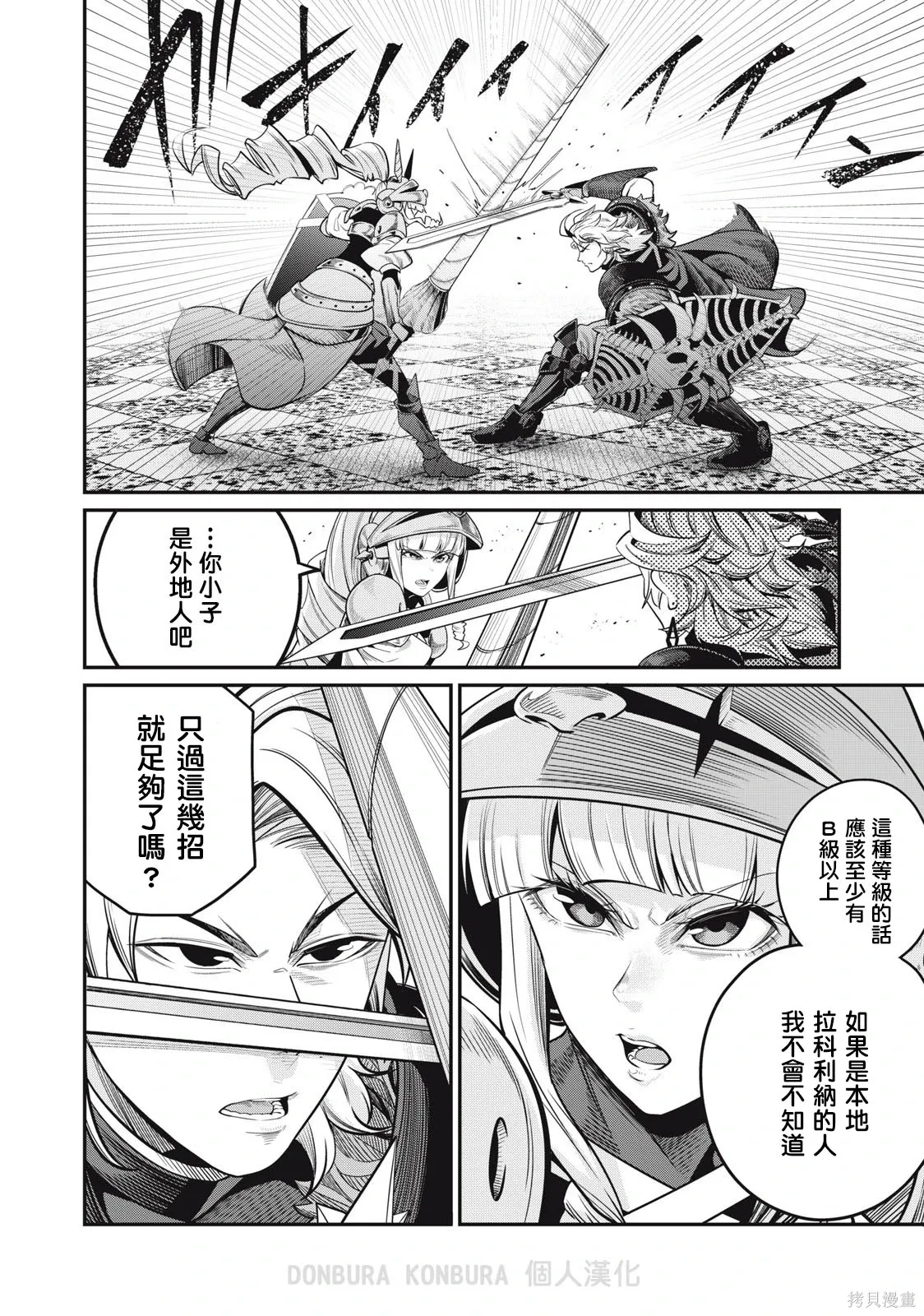 第71话 第4页