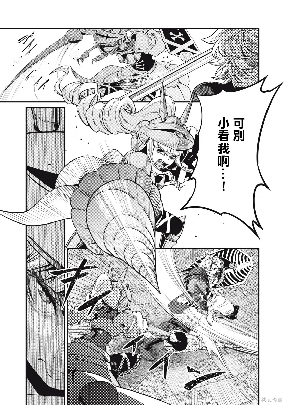 第71话 第5页
