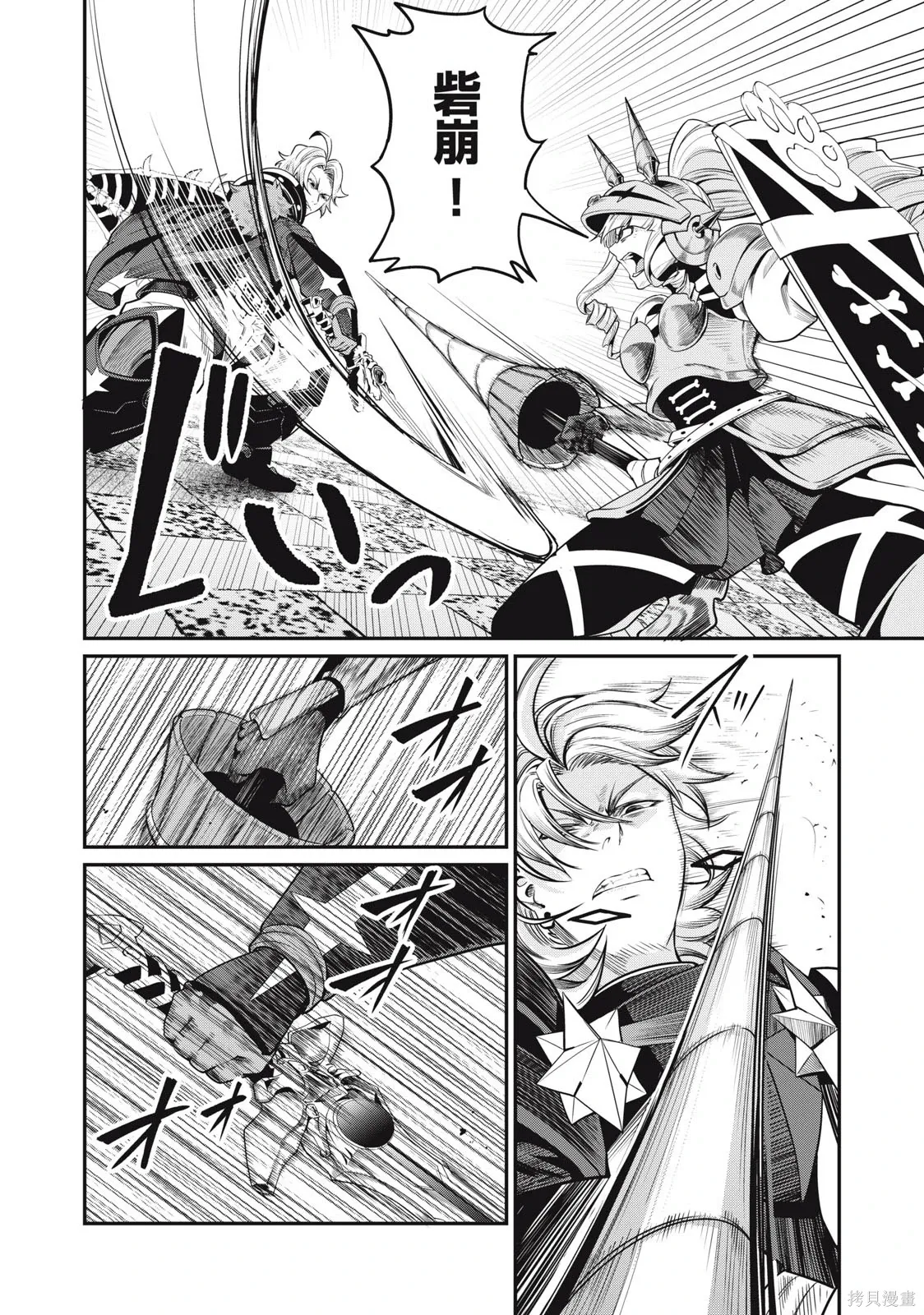 第71话 第6页
