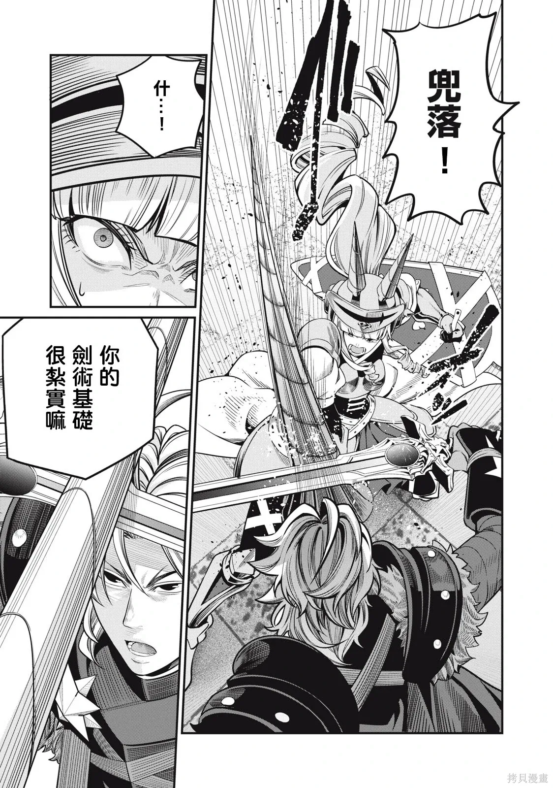 第71话 第7页