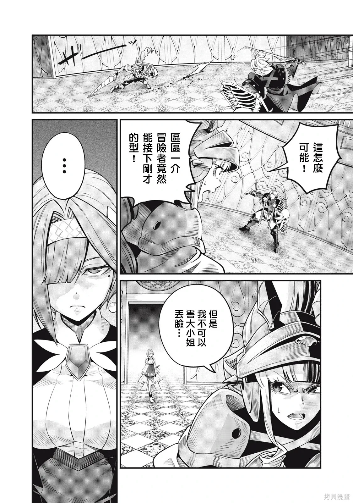第71话 第8页