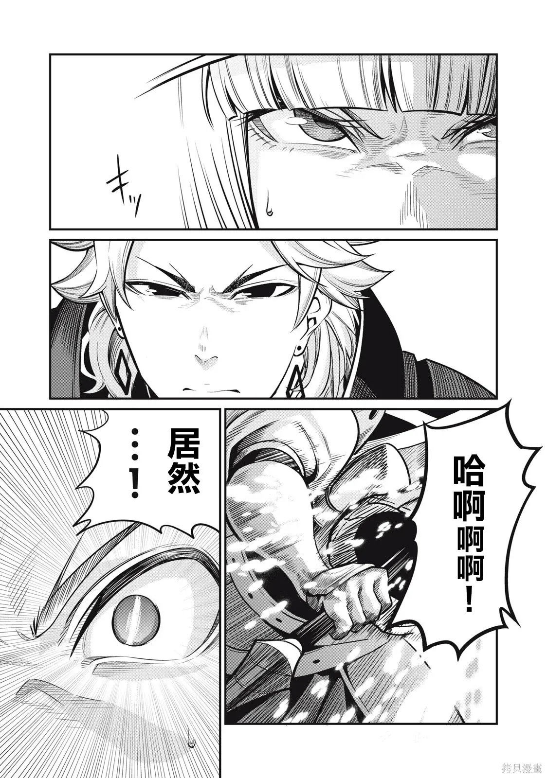 第71话 第9页