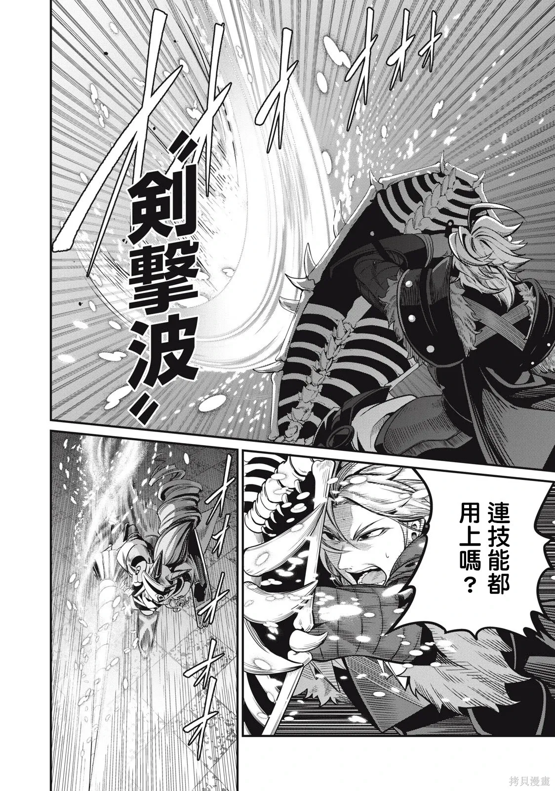 第71话 第10页