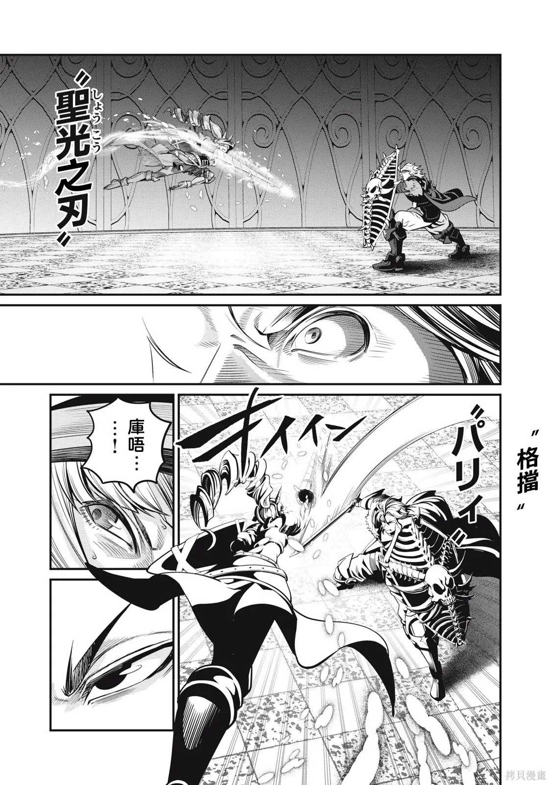 第71话 第11页