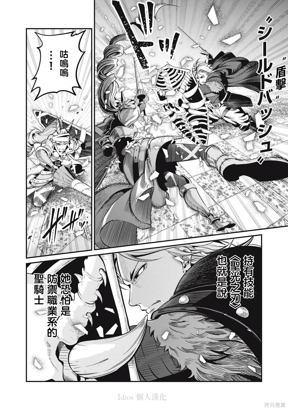 第71话 第12页