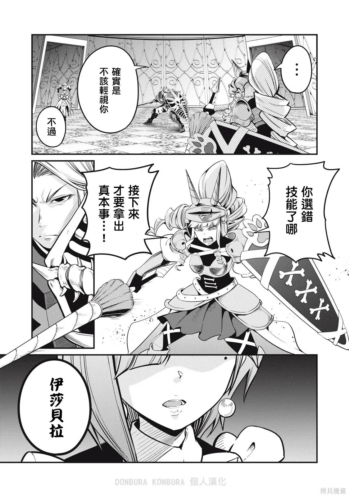 第71话 第13页