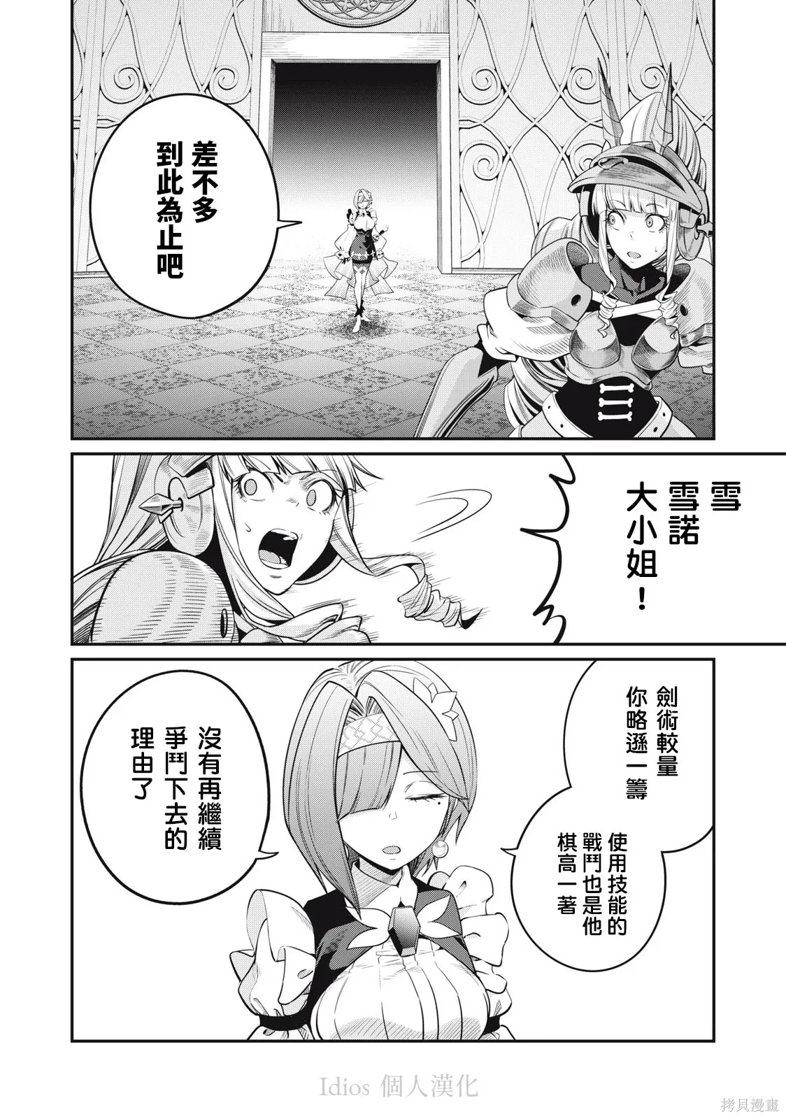 第71话 第14页
