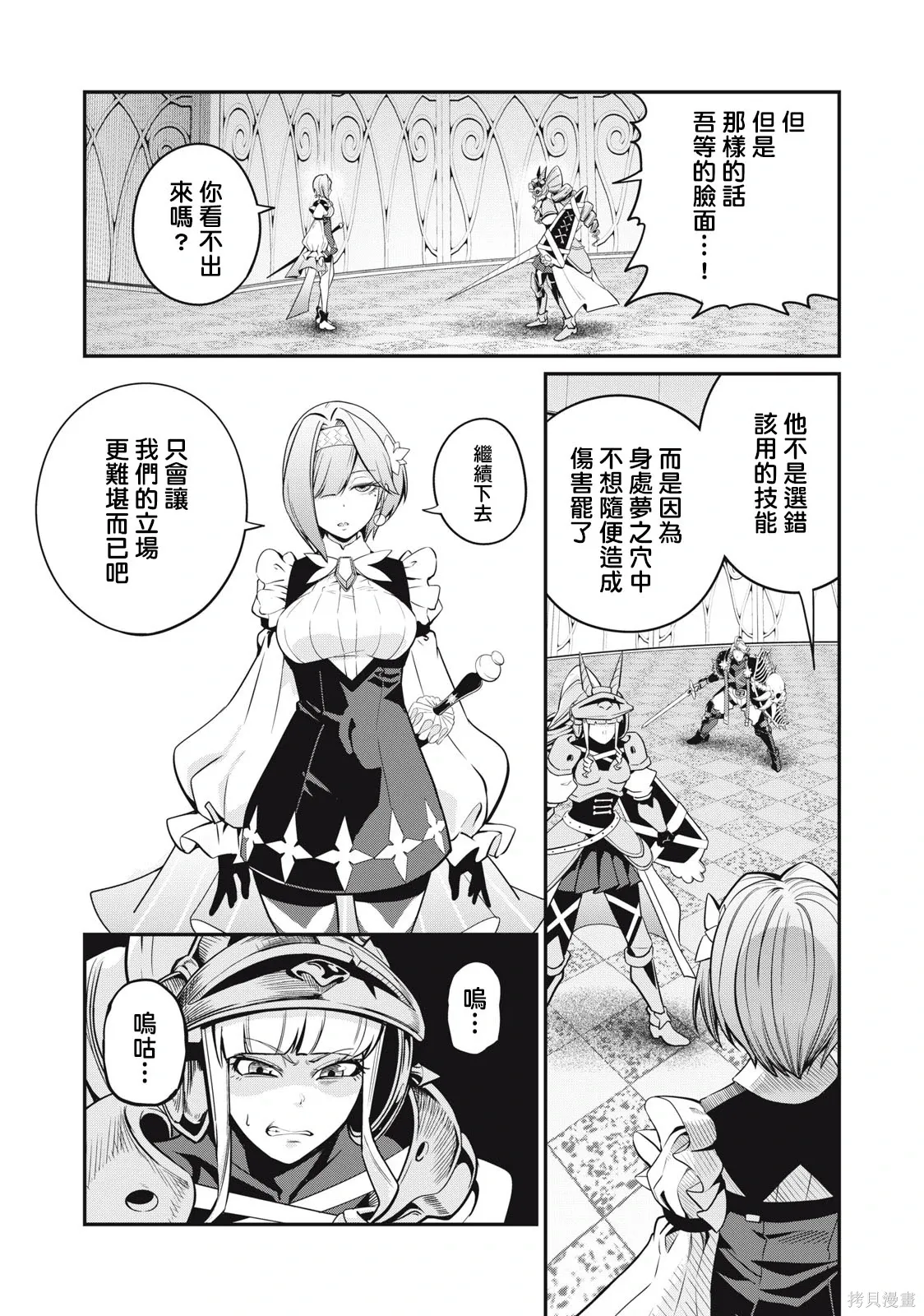 第71话 第15页