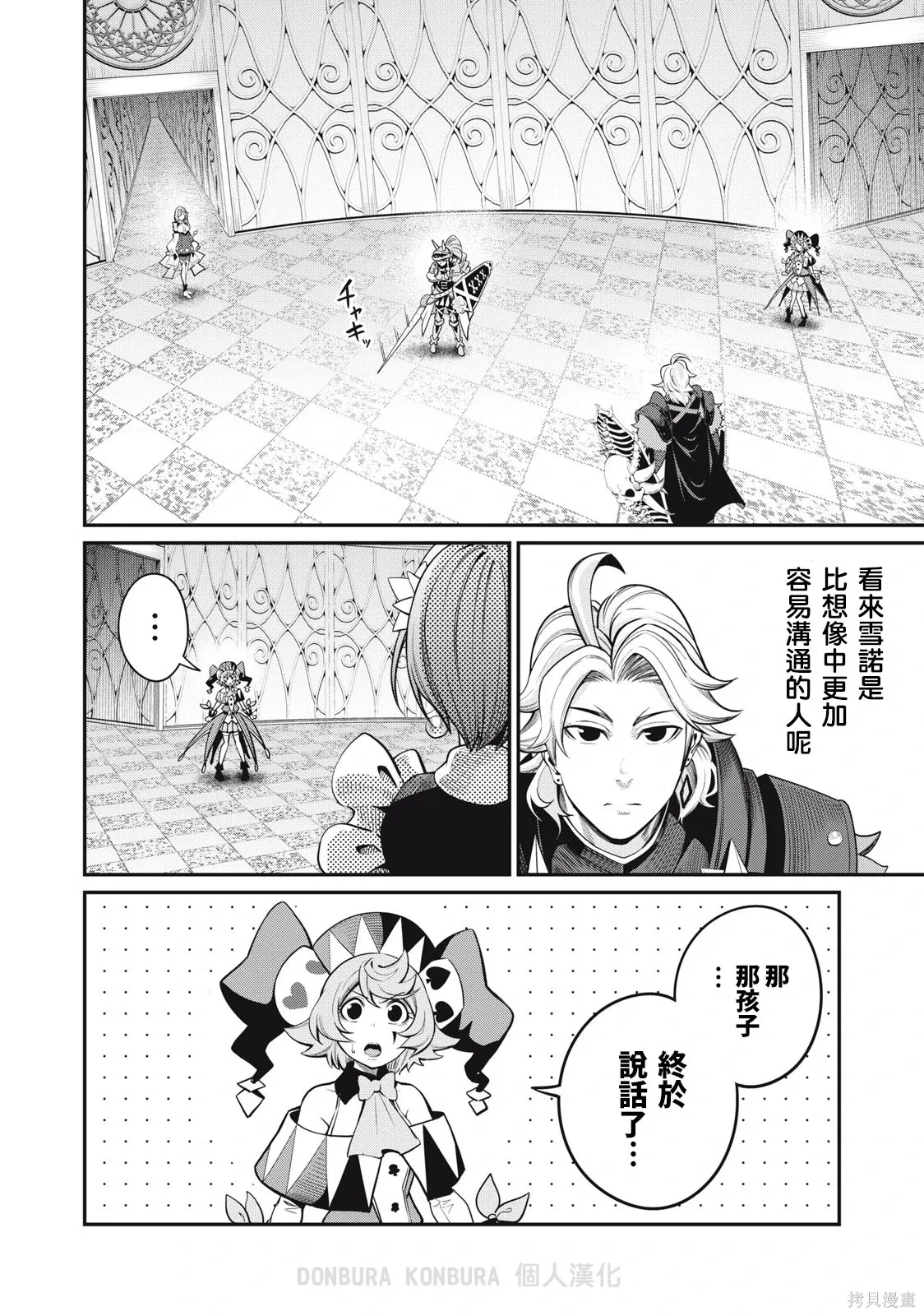 第71话 第16页