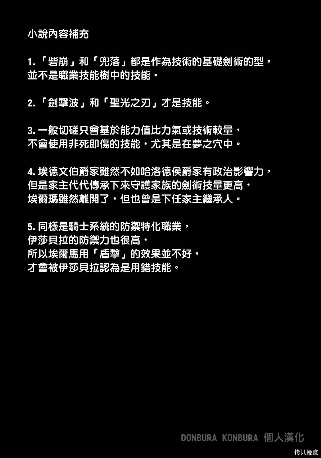 第71话 第17页