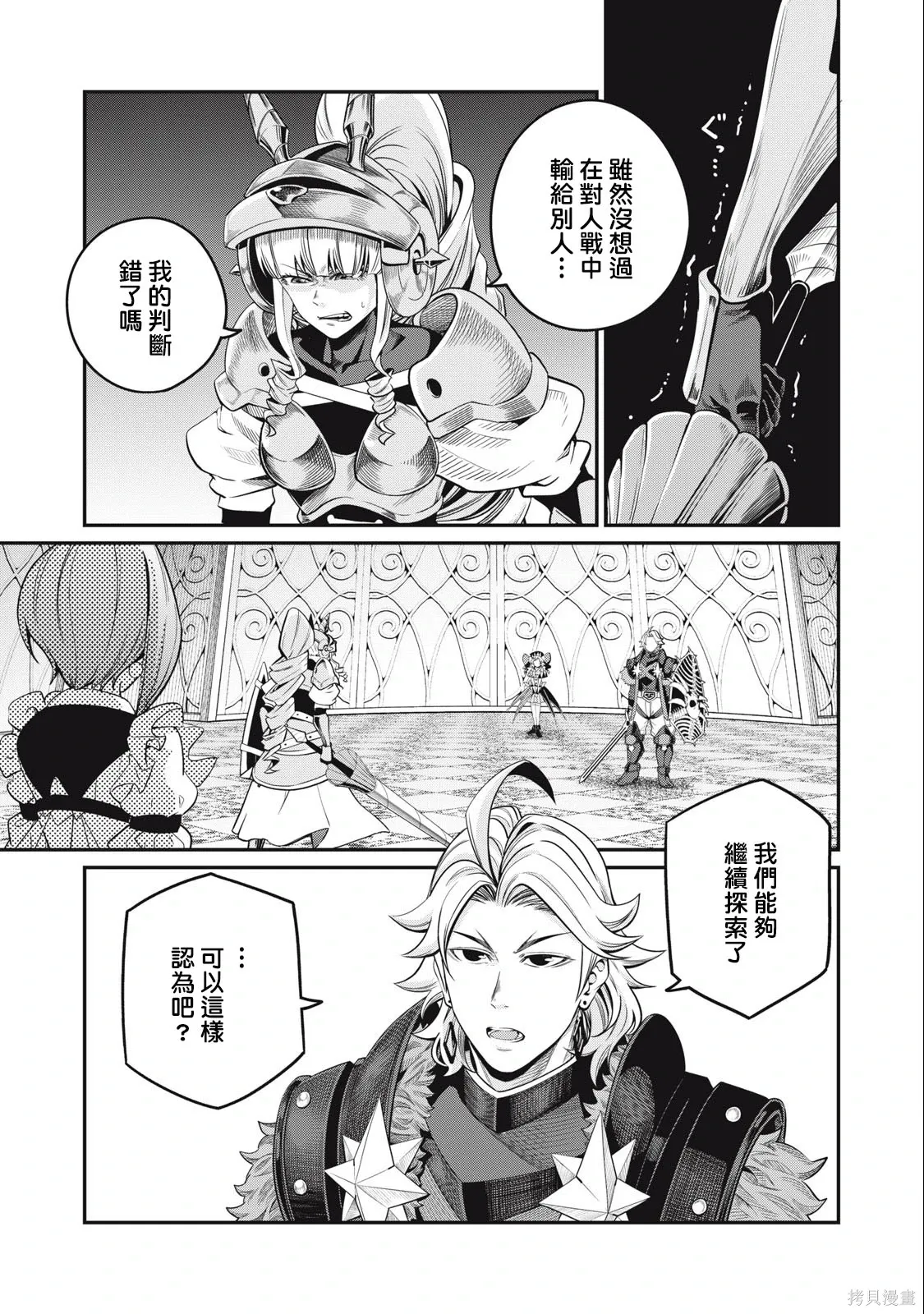 第72话 第1页