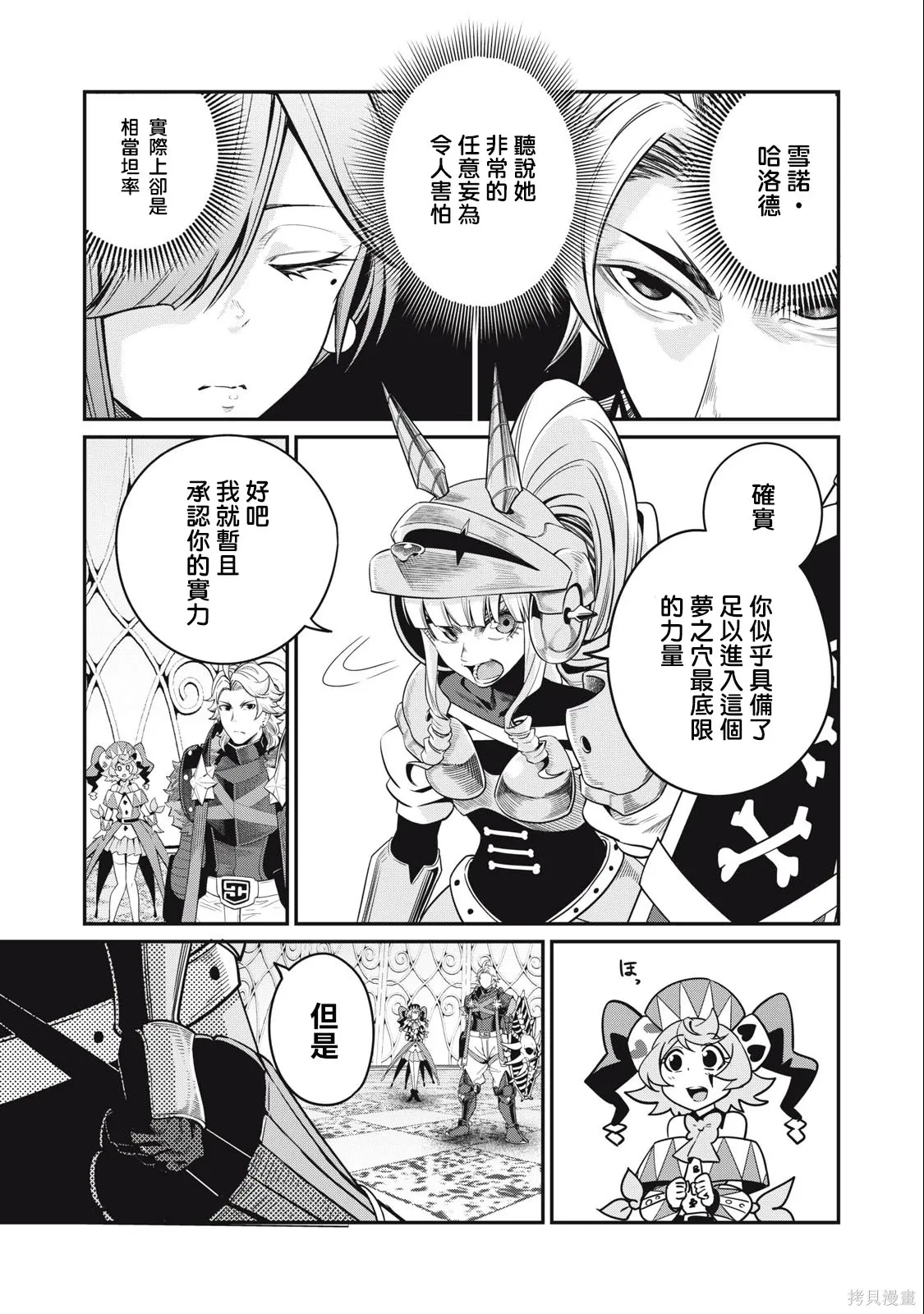 第72话 第3页