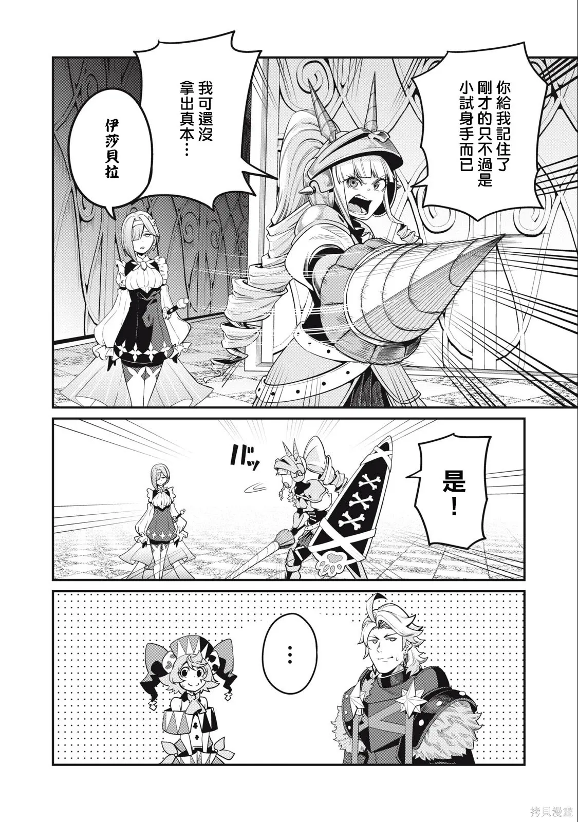 第72话 第4页