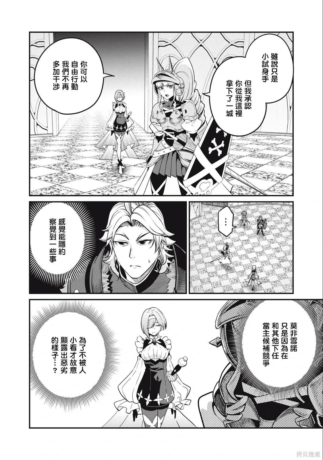 第72话 第6页