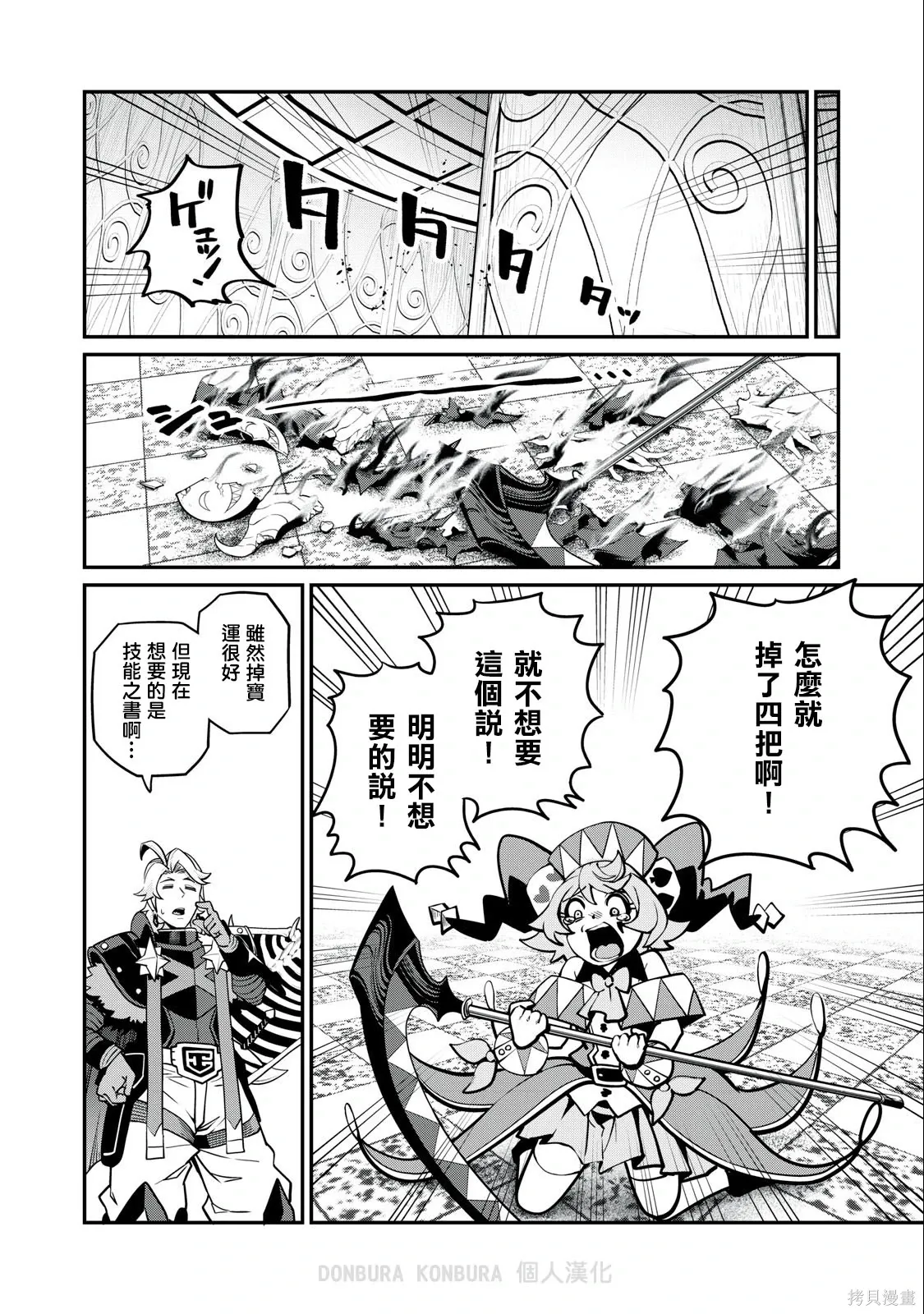 第72话 第10页