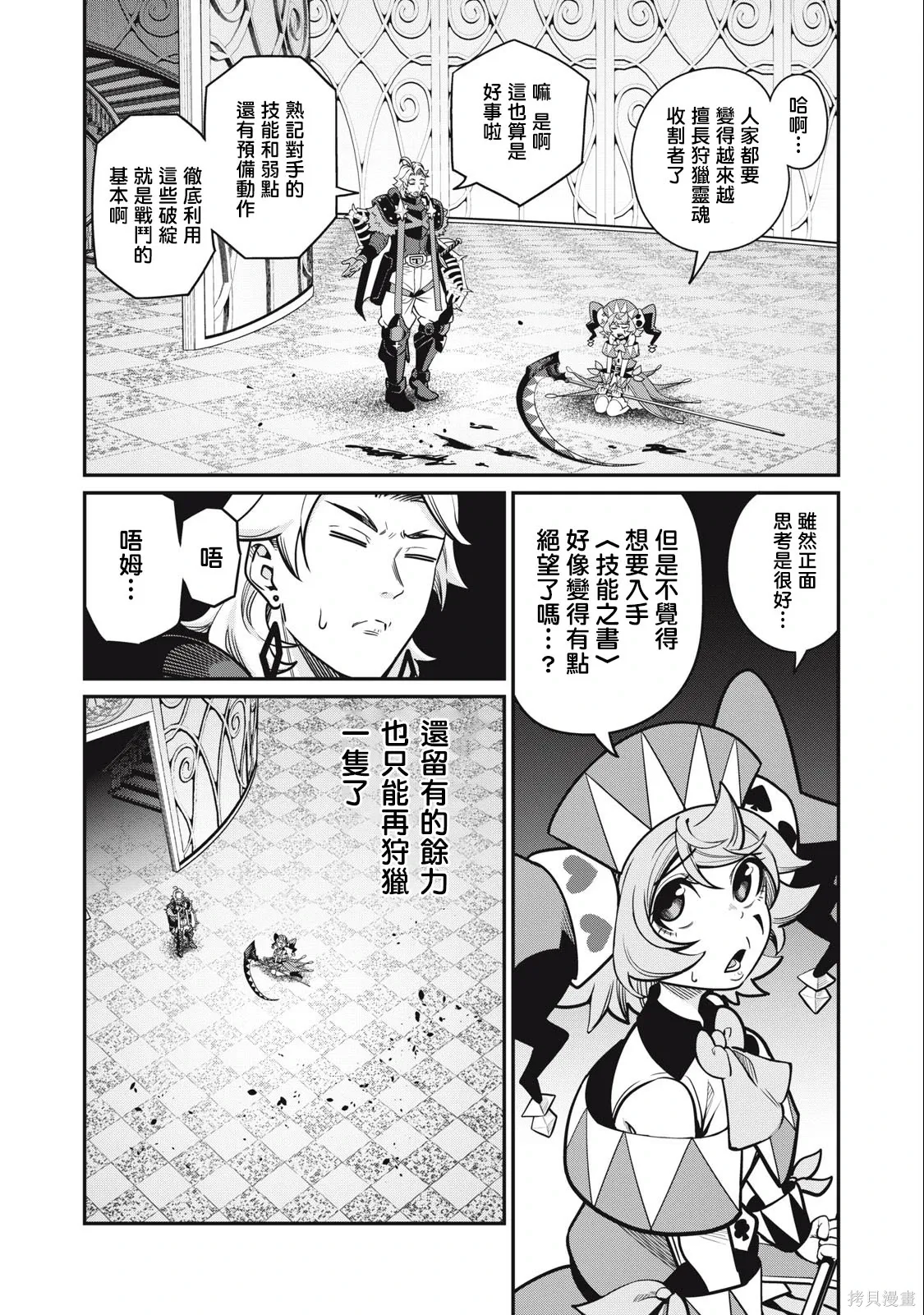 第72话 第11页