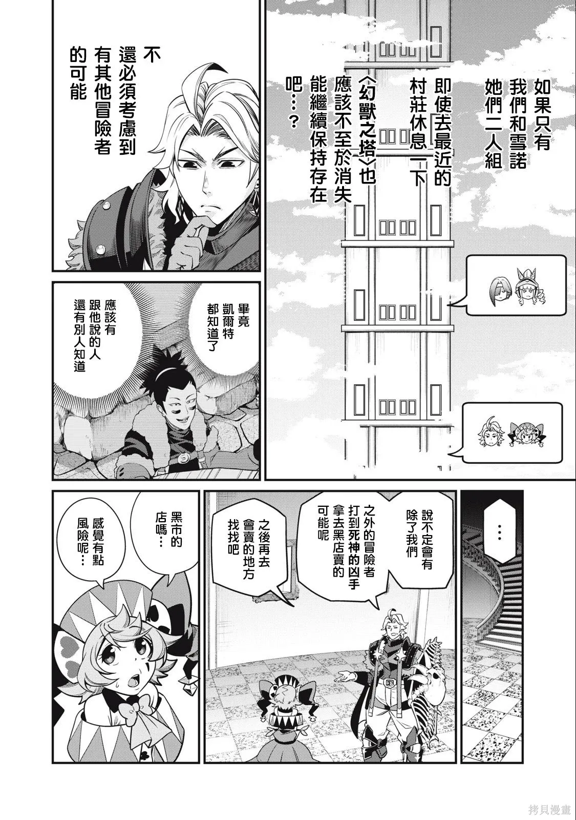 第72话 第12页