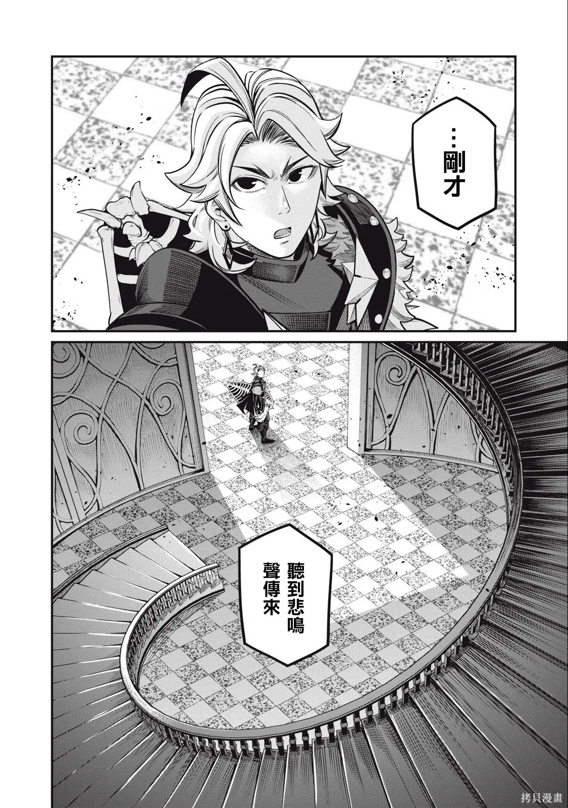 第72话 第14页