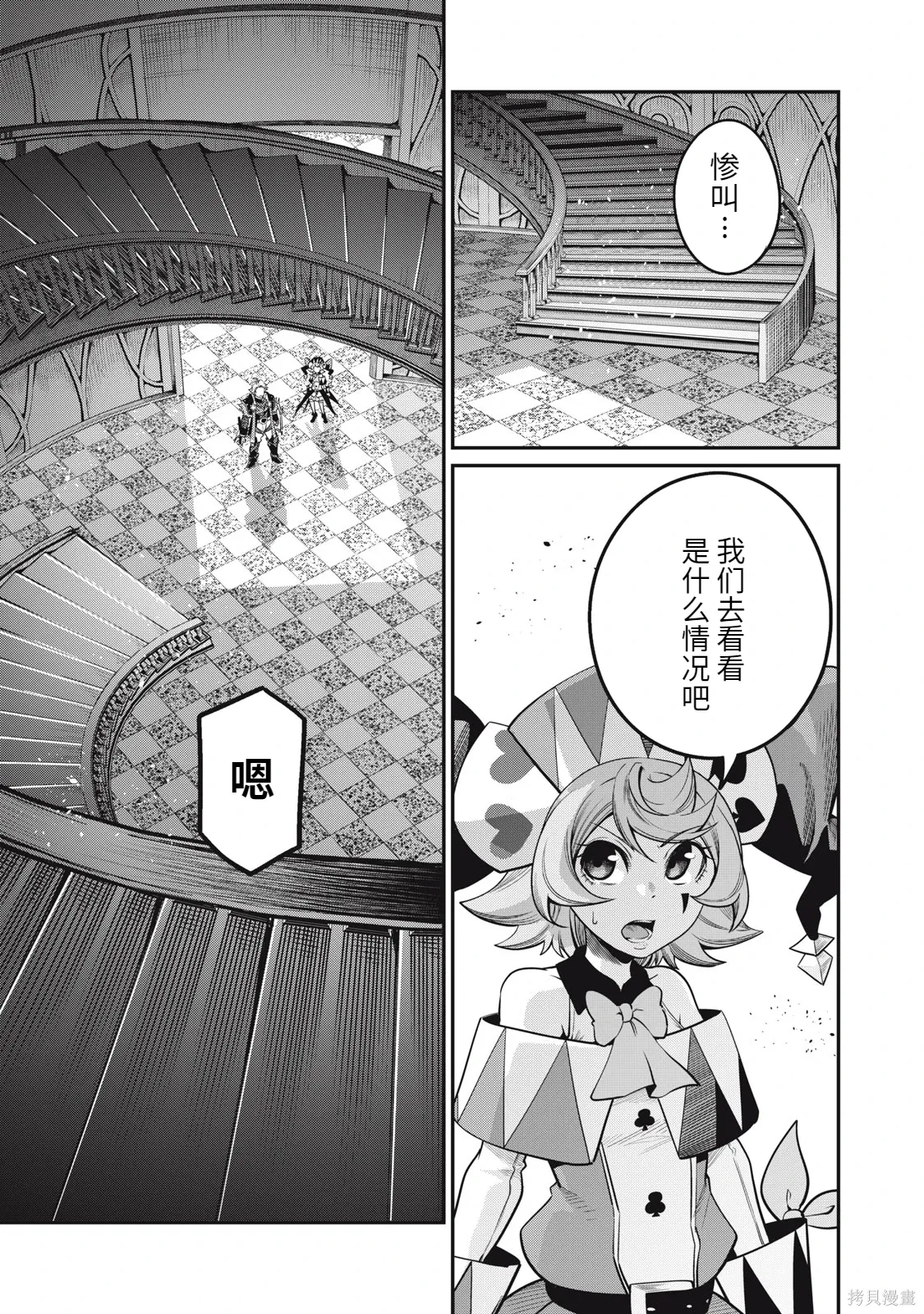 第73话 第1页