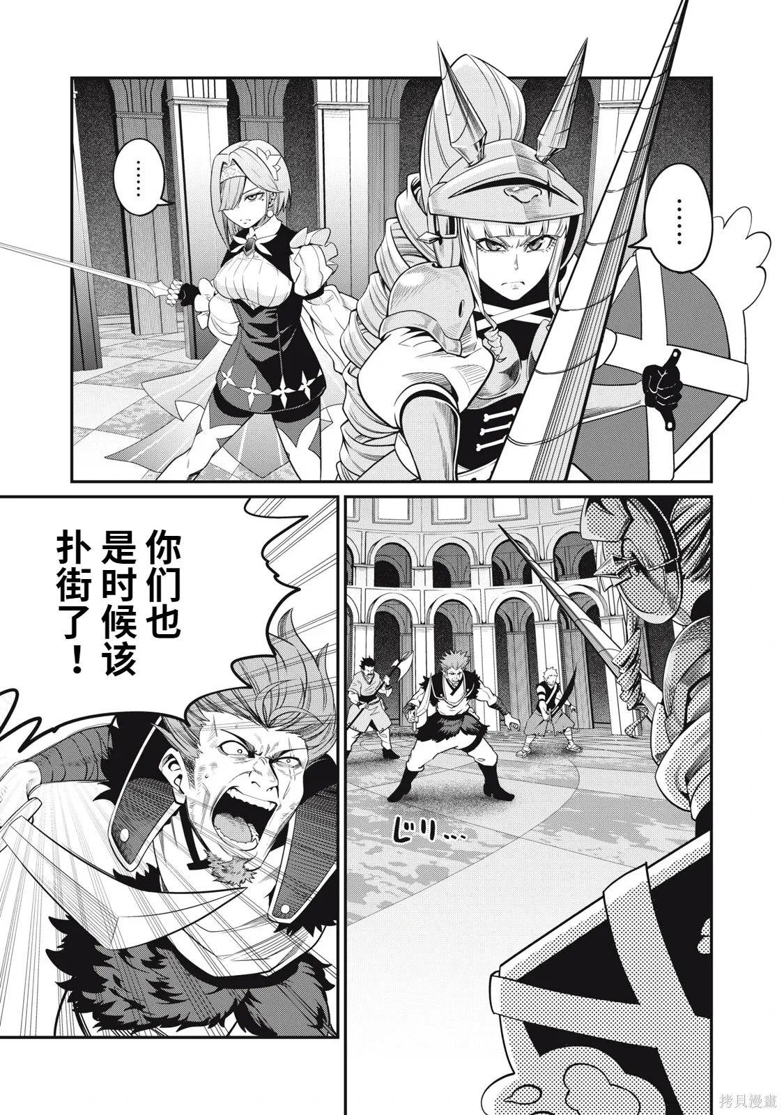 第73话 第3页