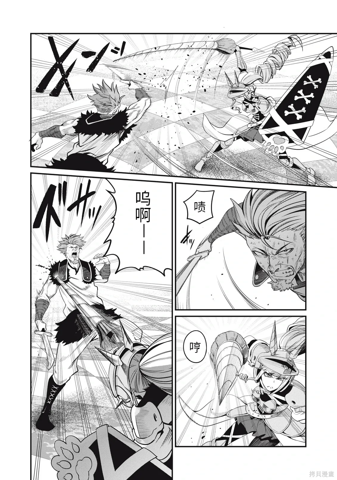 第73话 第4页