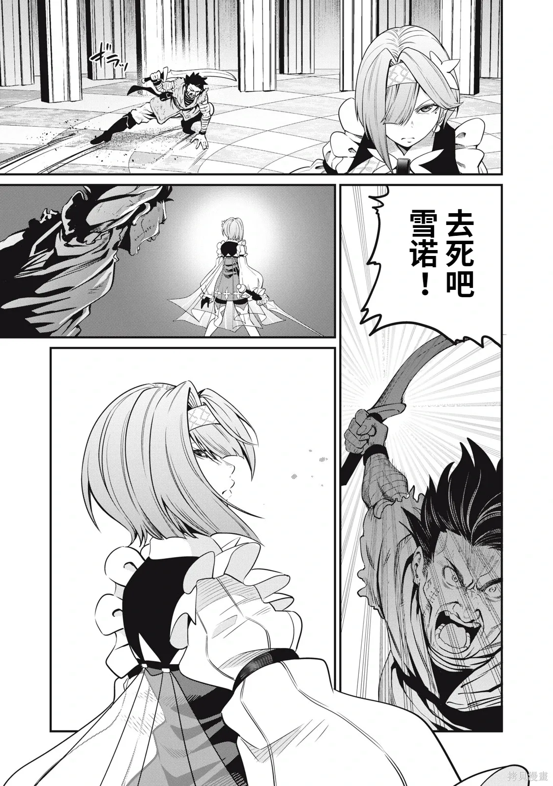 第73话 第5页