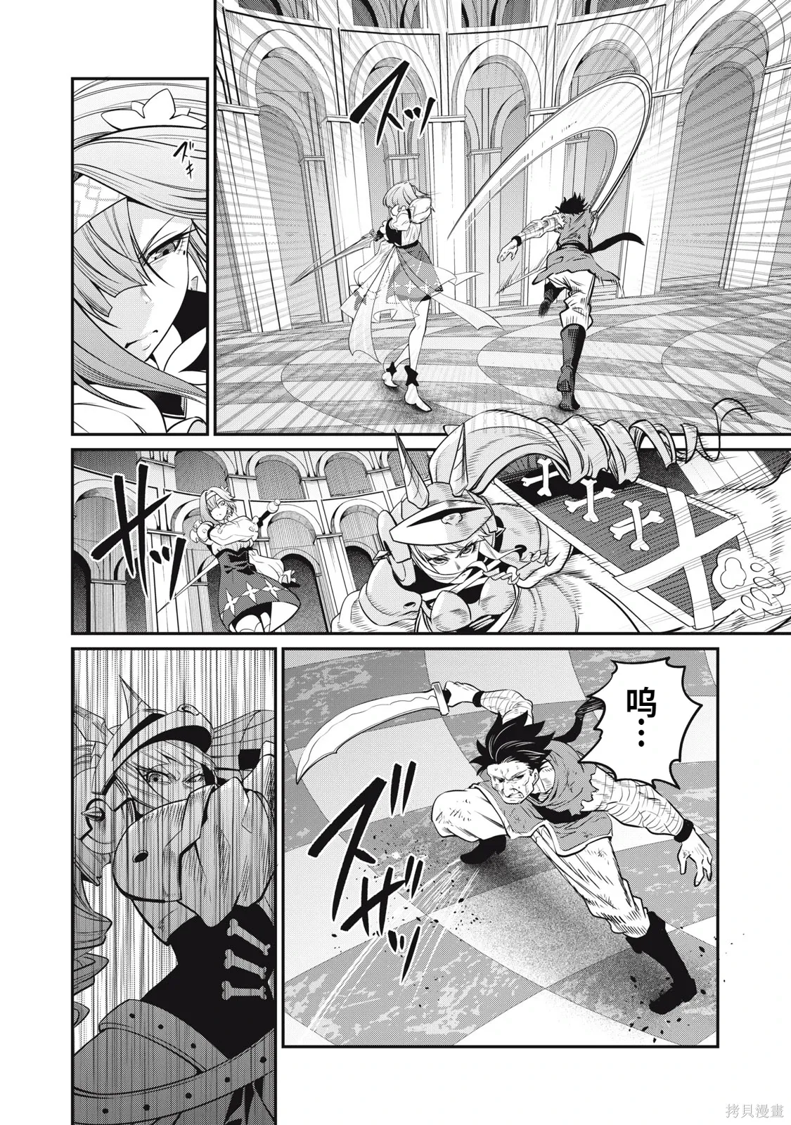 第73话 第6页